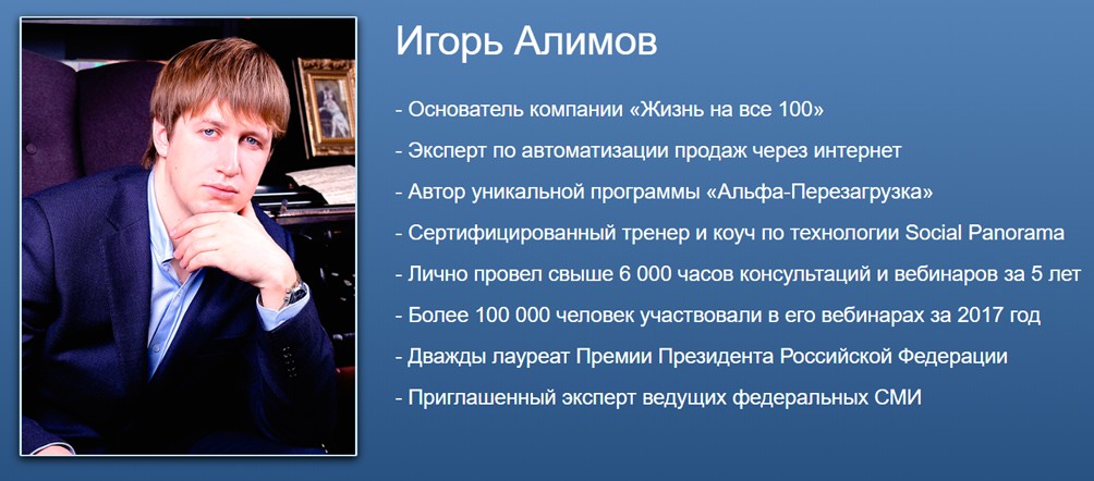 igor-alimov