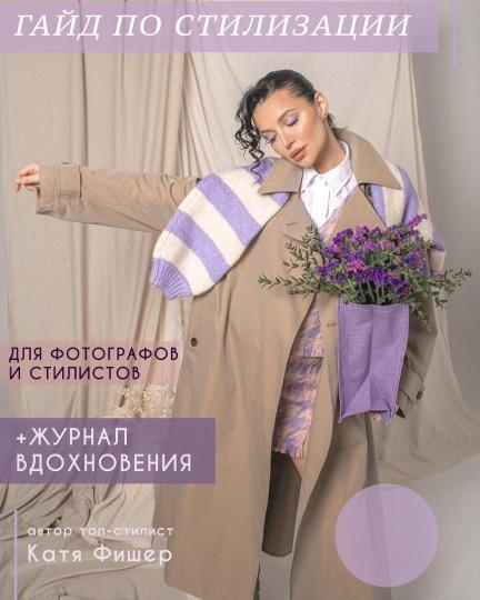 [infoRaiNET] стилизация съемок