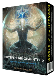 inner-guardian