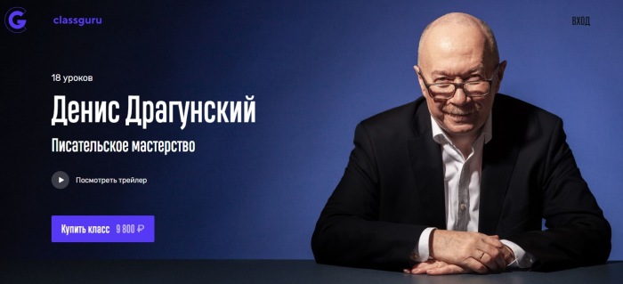 Я