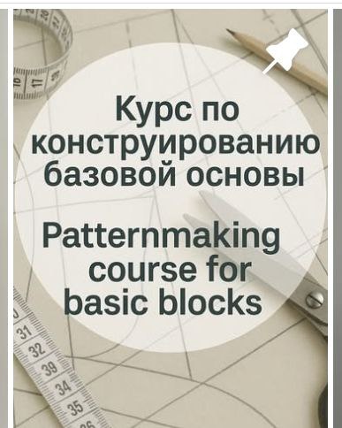 Я