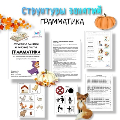 Я