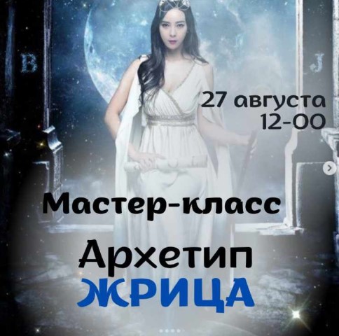 Я