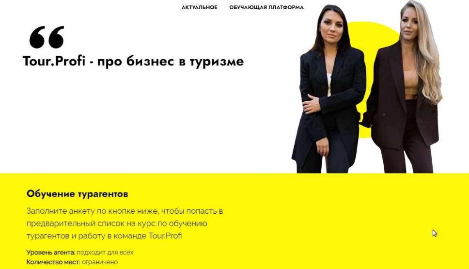 Я