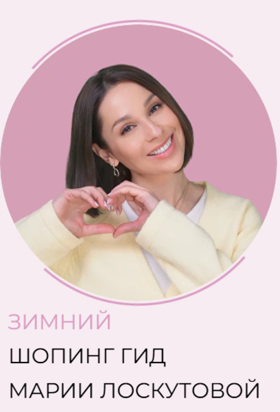 Я