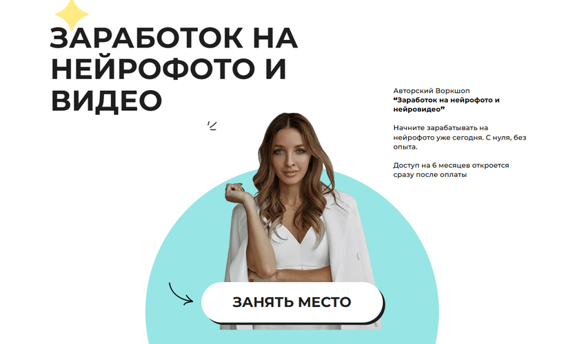 Я