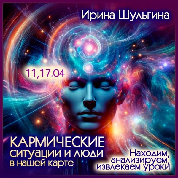 Я