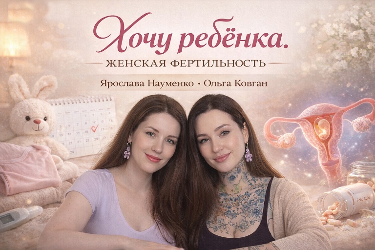 Я