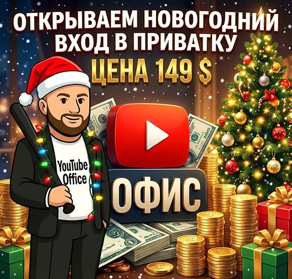 Я
