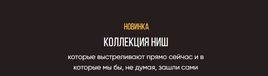 Я