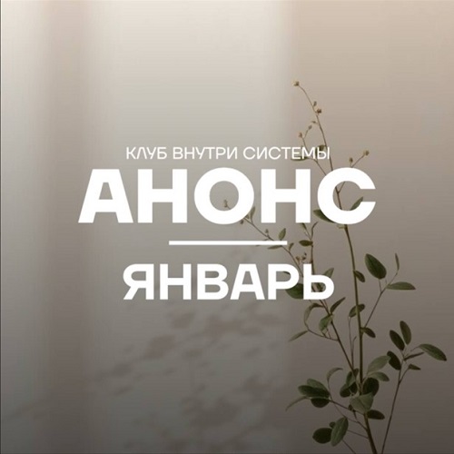 Я
