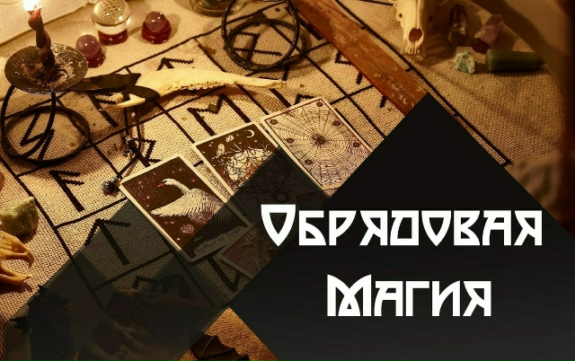 Я