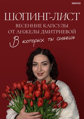 Я