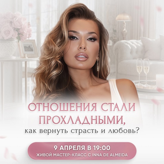 Я