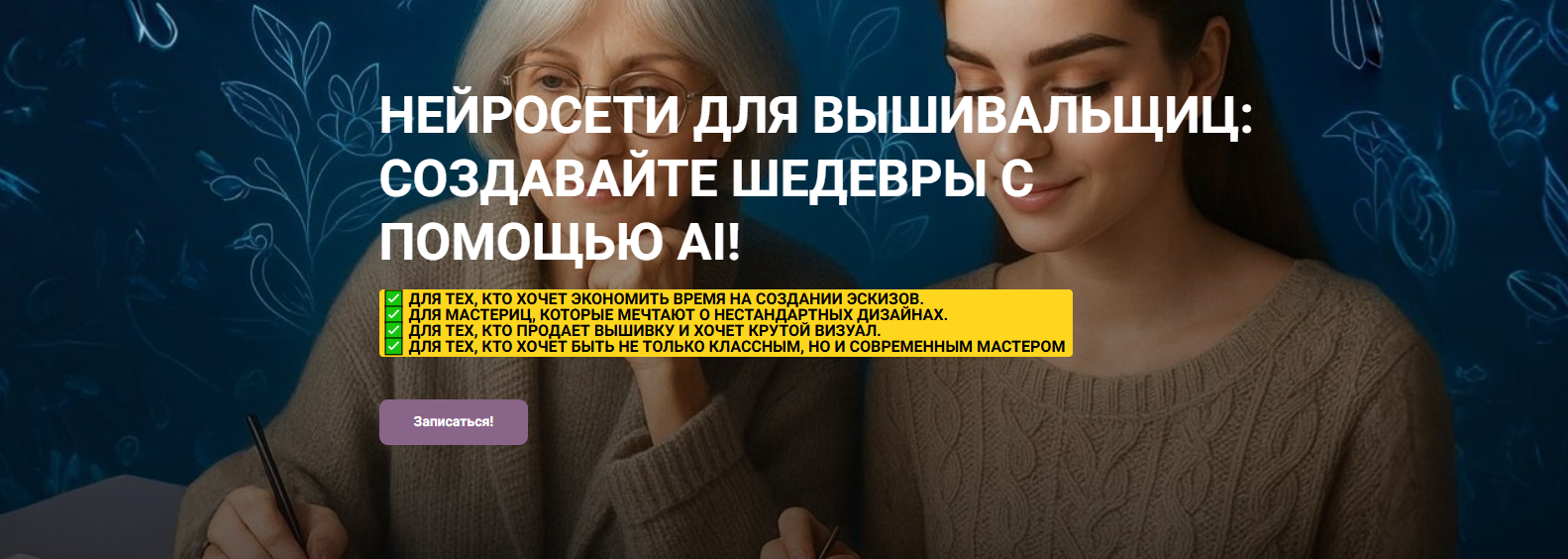 Я
