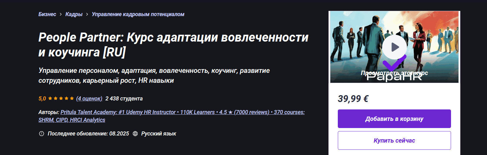 Я