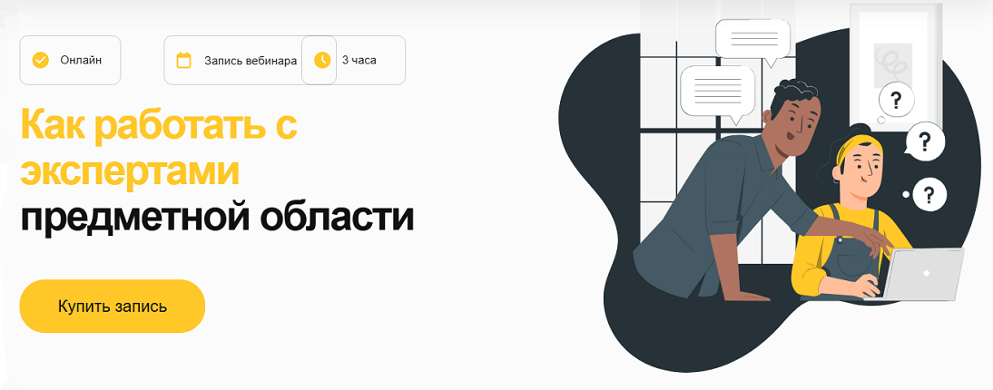 Я