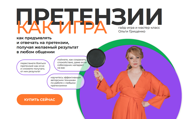 Я