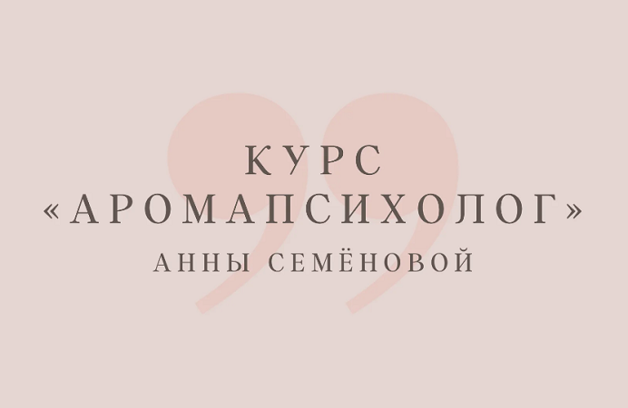 Я