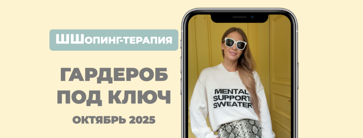 Я