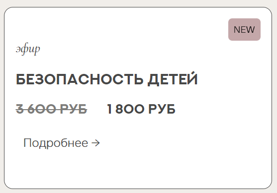 Я