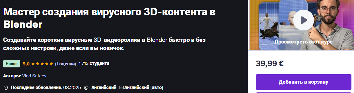 Я