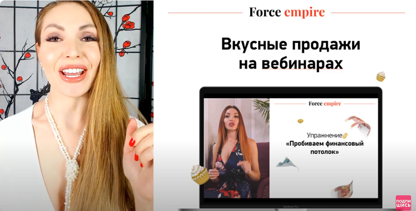 Я