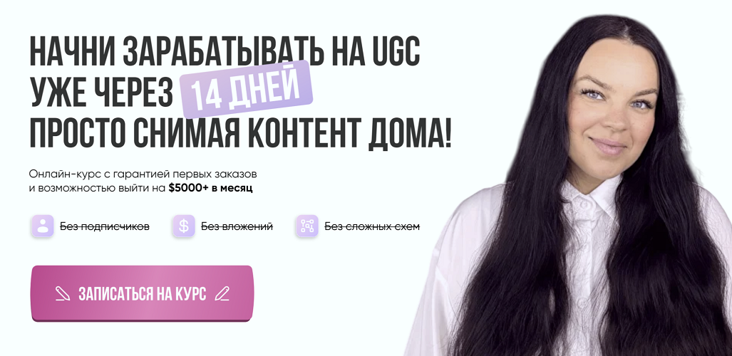 Я