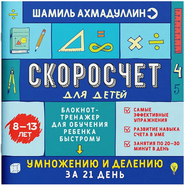 Я