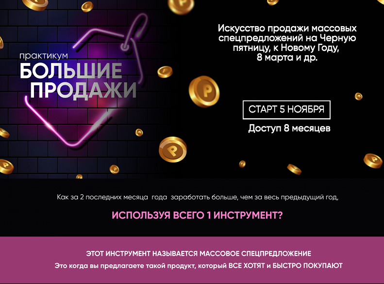 Я