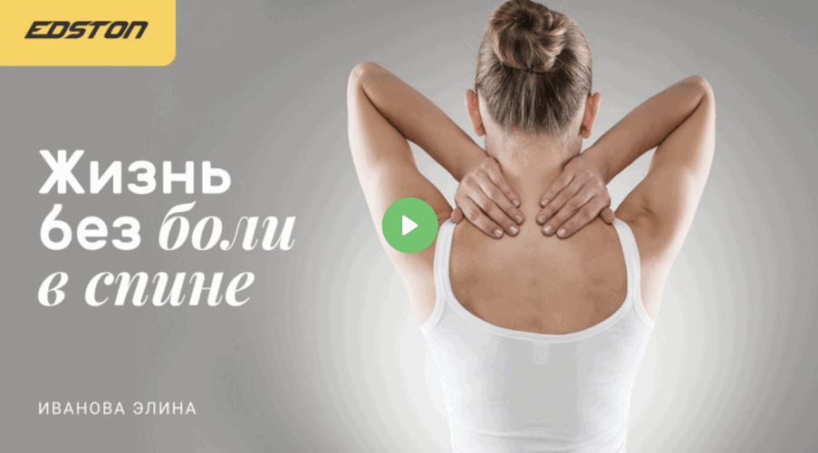 Я
