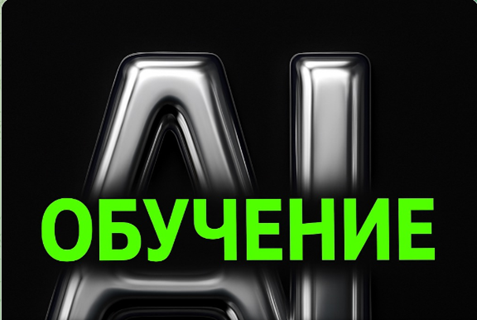 Я