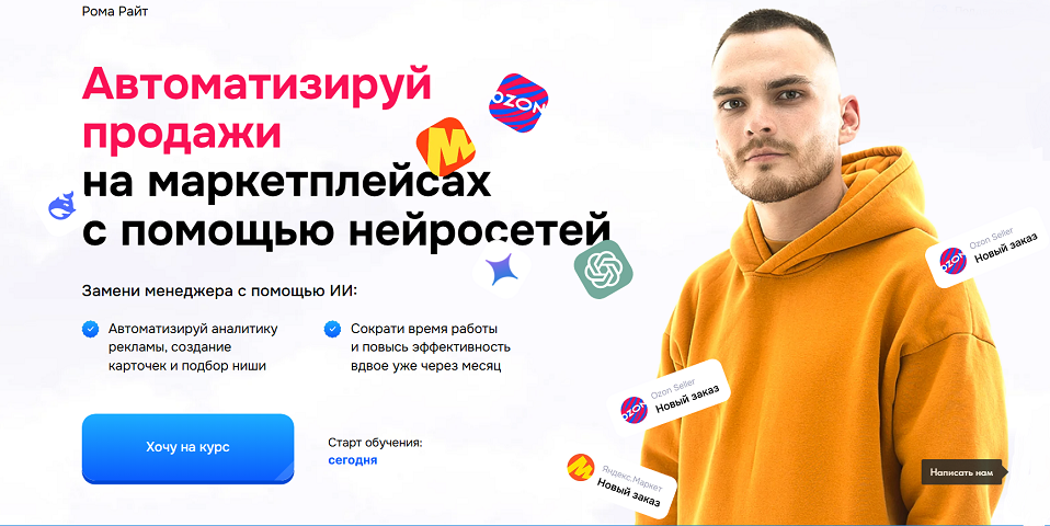 Я
