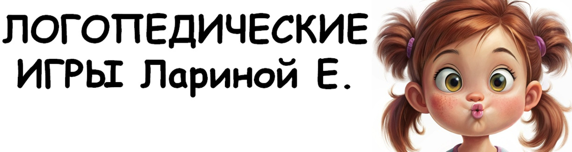 Я