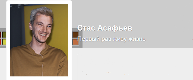 Я