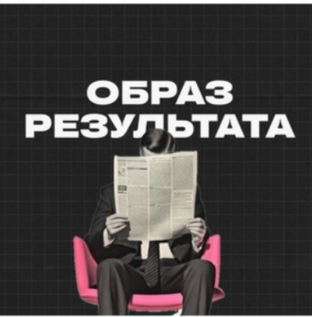 Я