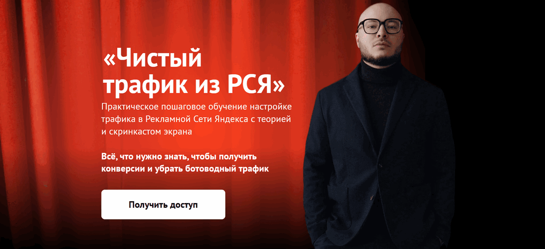 Я