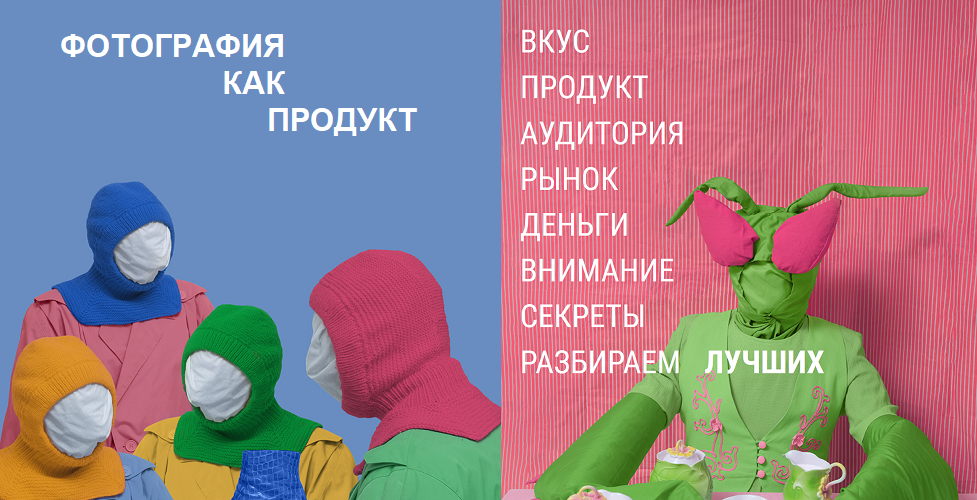 Я