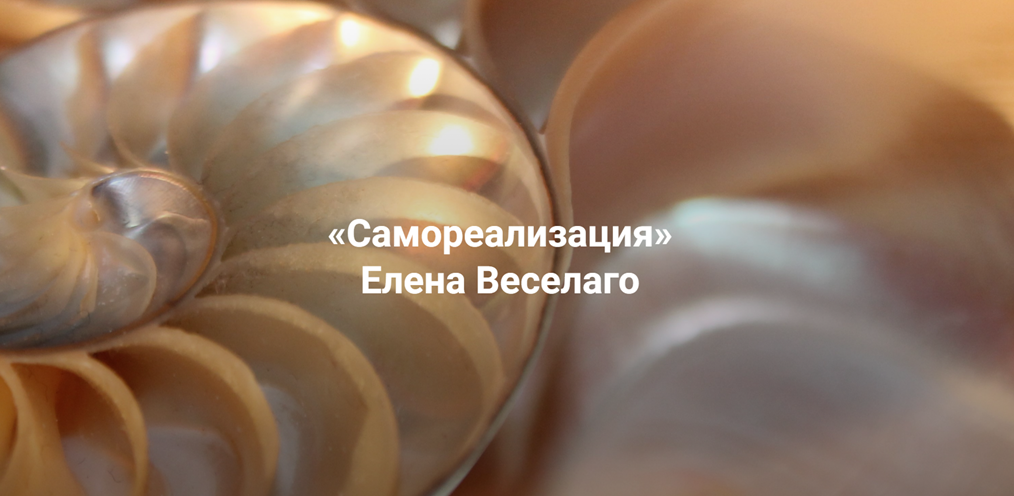 Я