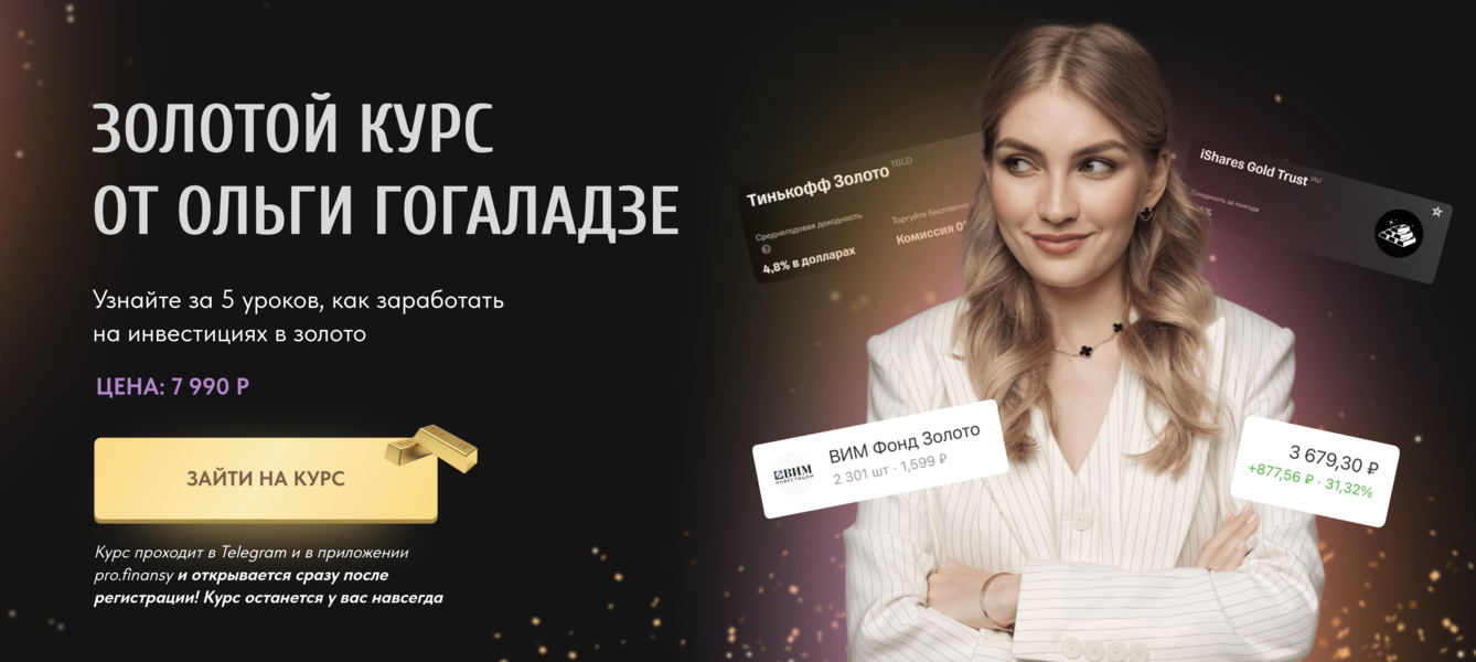 Я