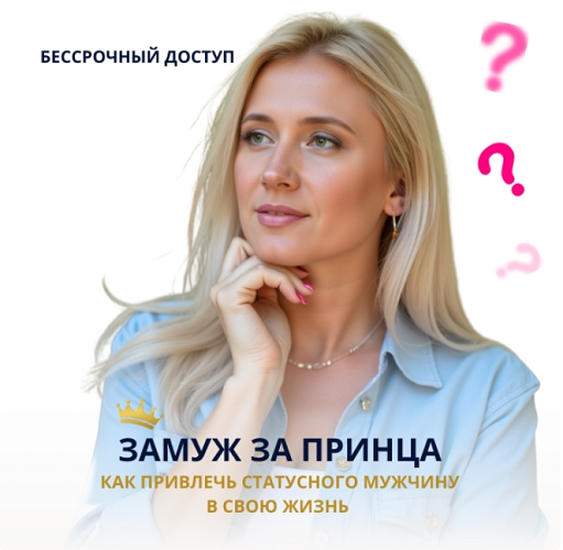 Я