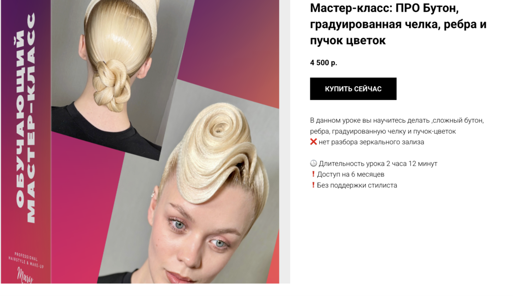 Я