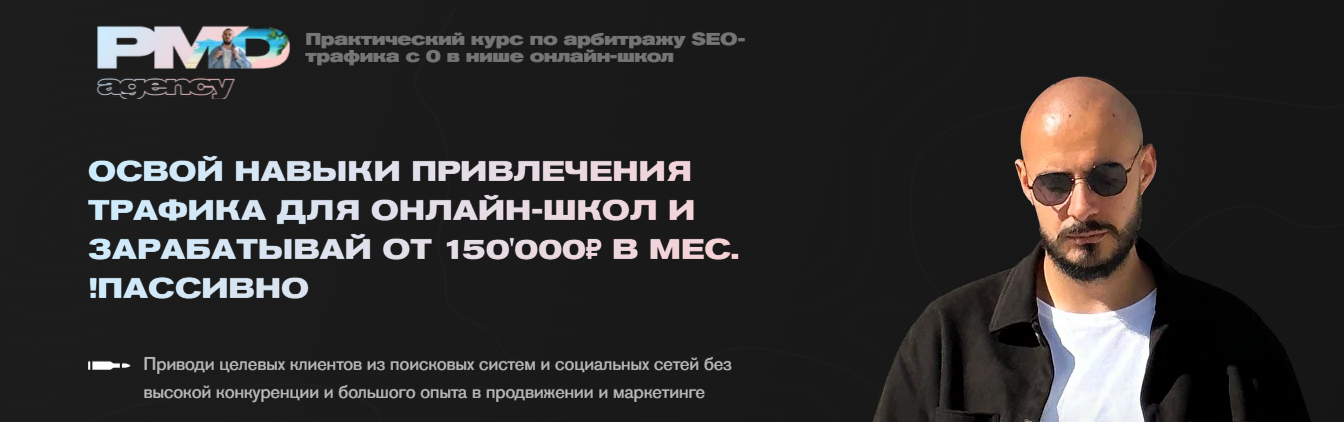 Я