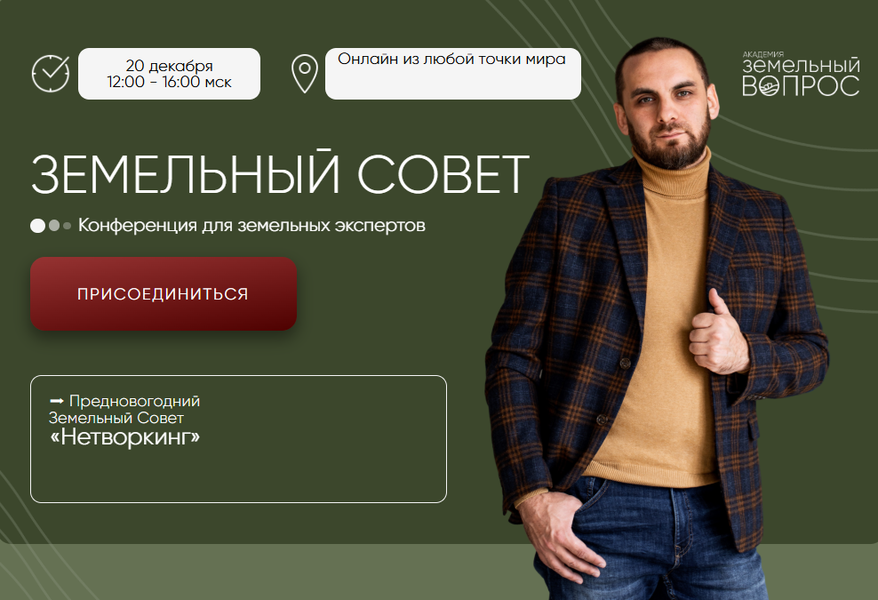 Я