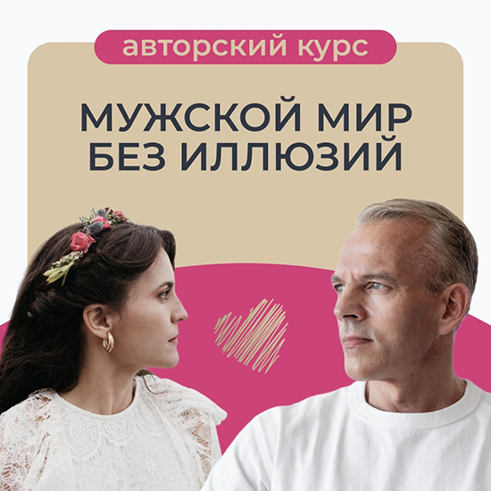 Я
