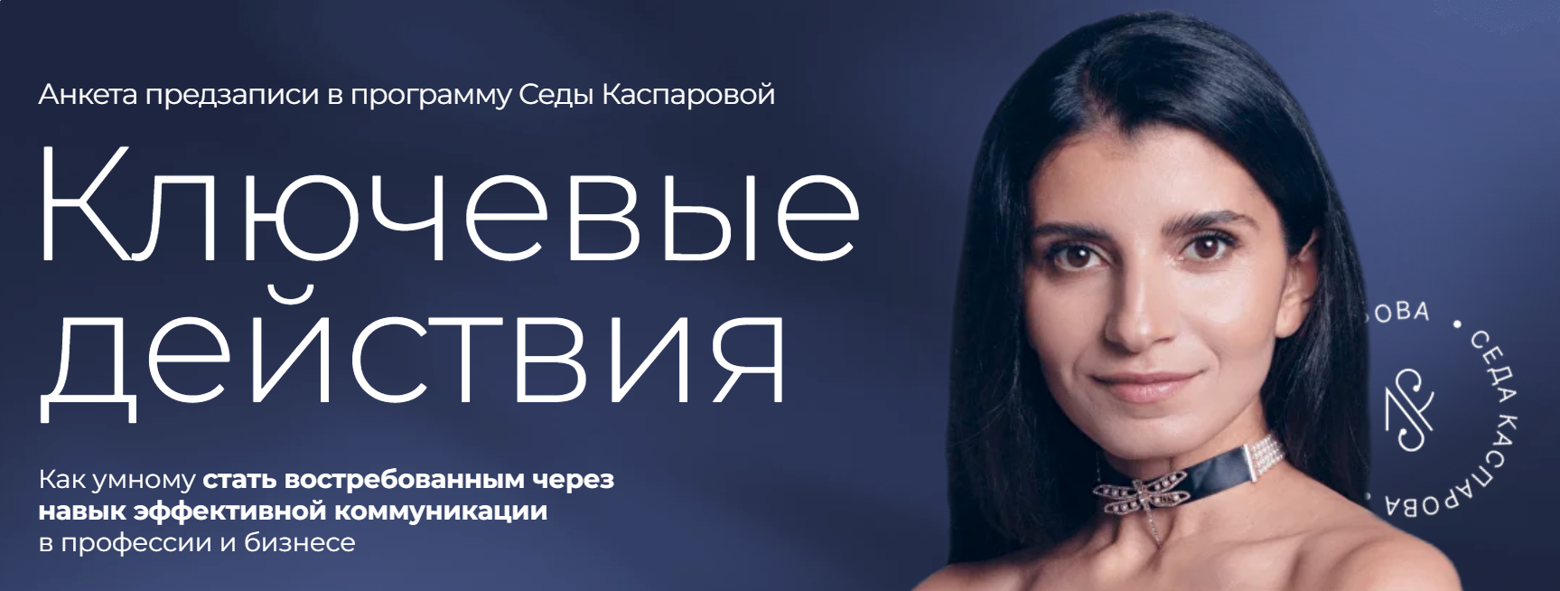 Я