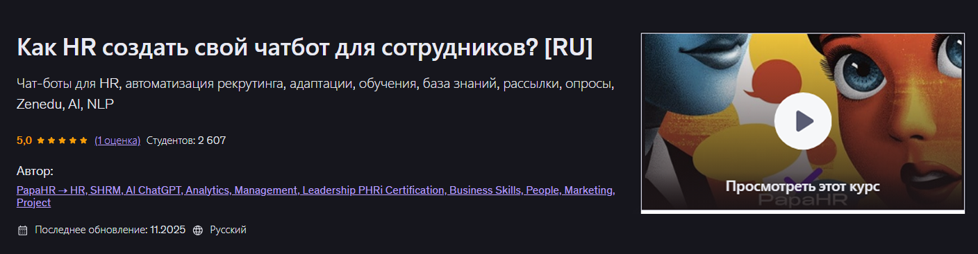 Я