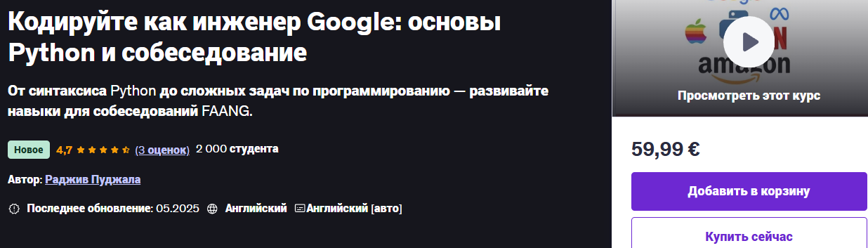Я