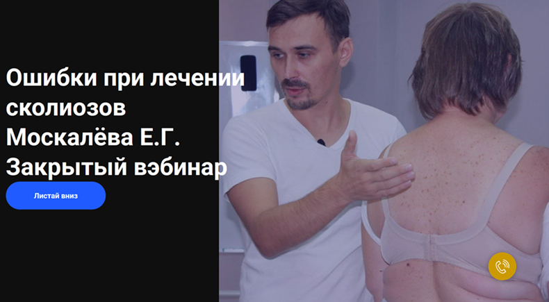 Я