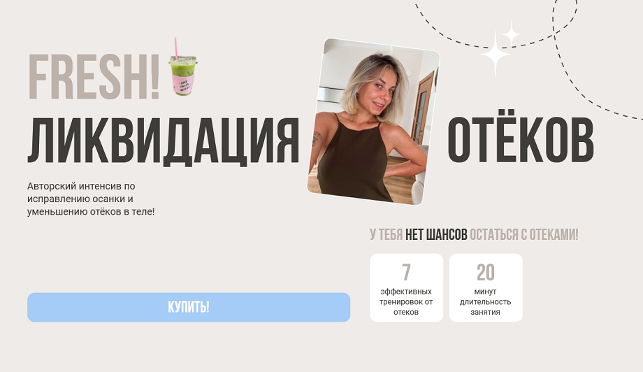 Я